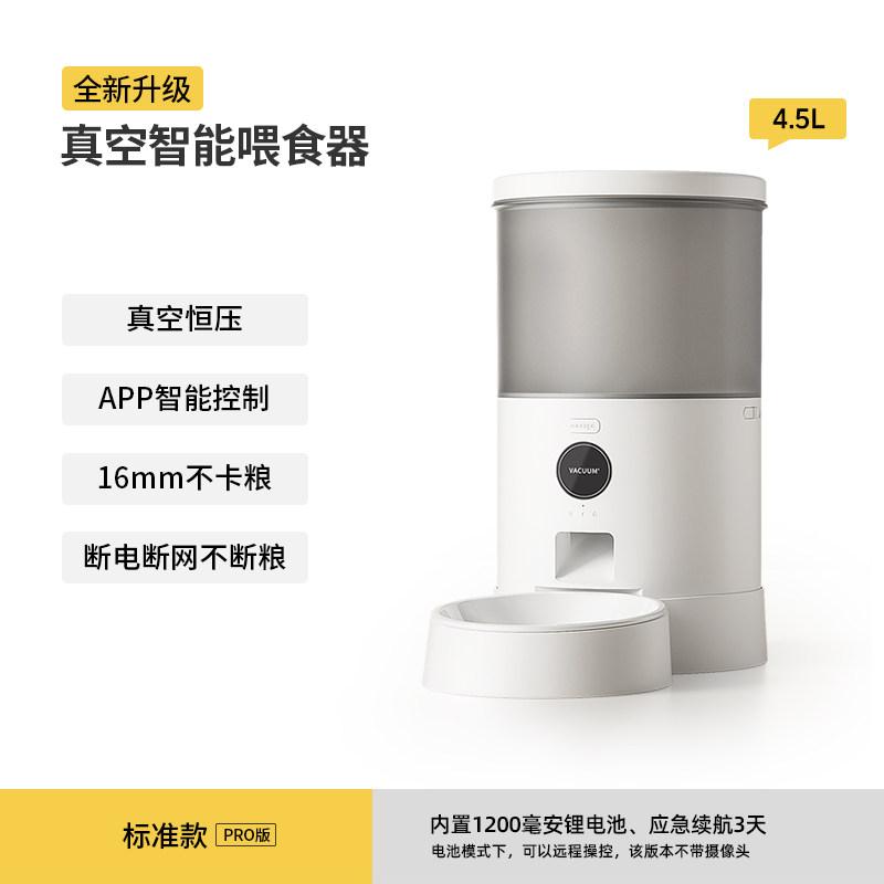 Vacuum Visual Smart Cat Automatic Feeder Timed Remote Dog Feeder