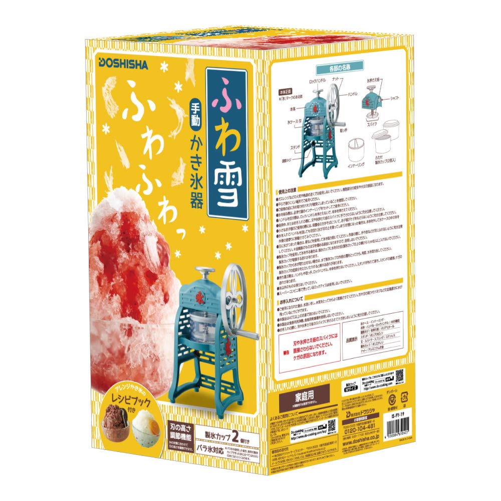 Doshisha Manual Shaved Ice for Home Manual Fluffy Snow Shaved Ice Maker, Blue, Use, Maker, IS-FY-19