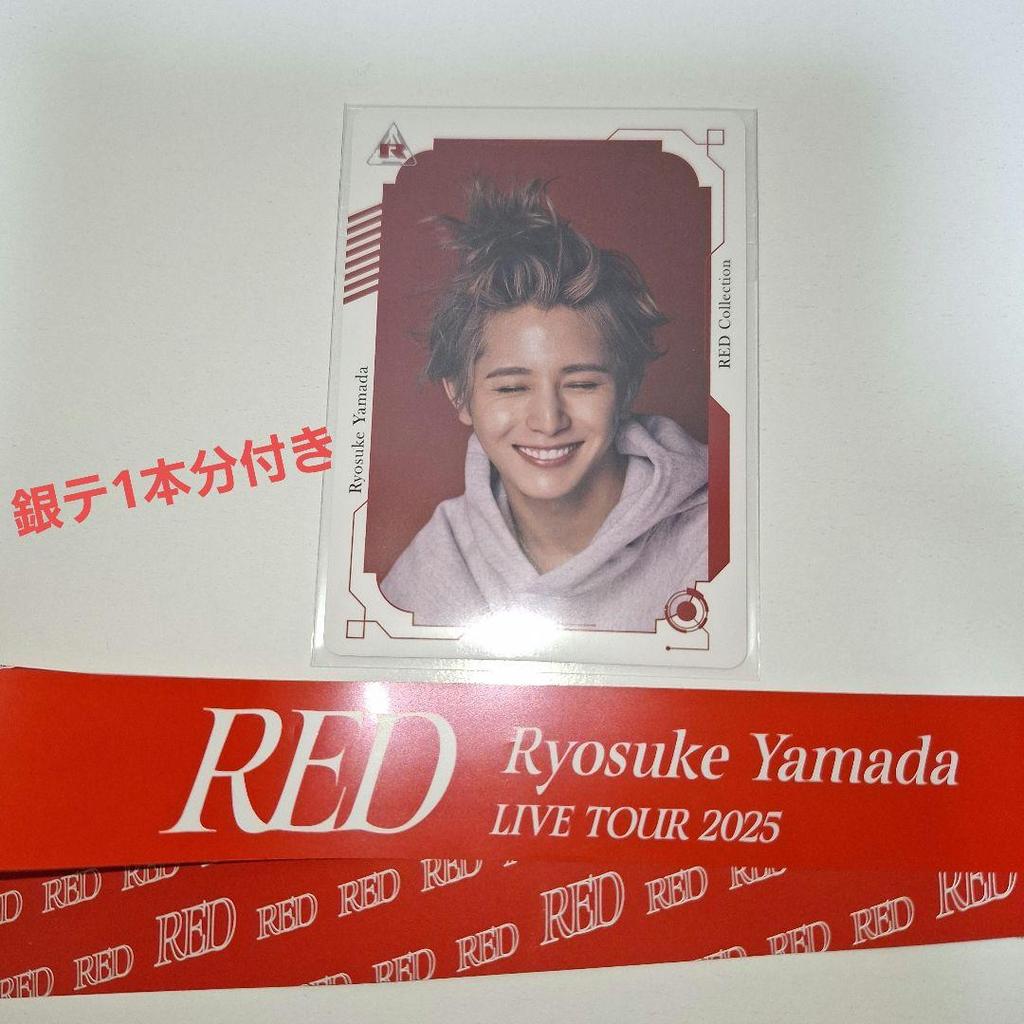 [USED] Ryosuke Yamada RED Collection Card Visual Card