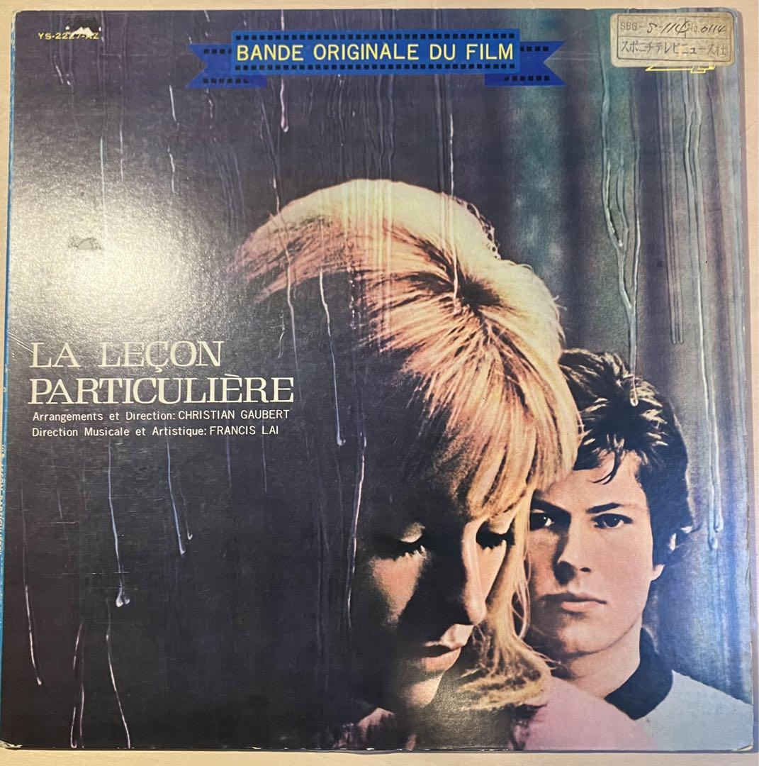 

[USED] Francis Lai Private Lessons Soundtrack Japan Limited LP