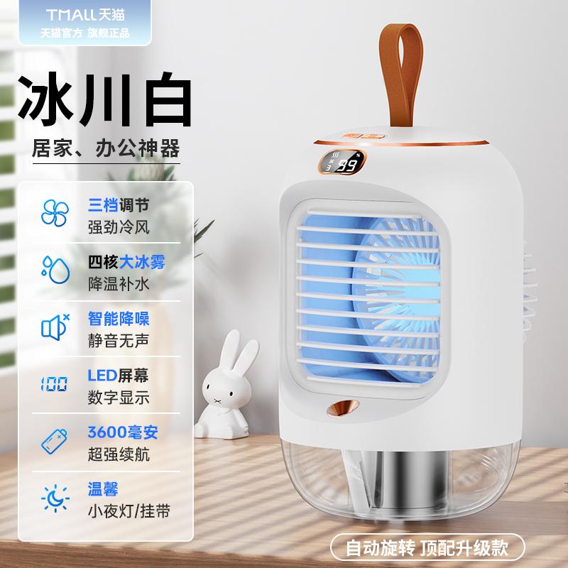 ZC Mobile Refrigeration Air Conditioner Fan Household Air Cooler Dormitory Mute Large Wind Desktop Fan A