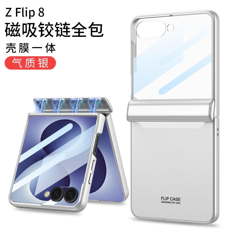 Magnetic Snap-on Full Cover Phone Case Galaxy Z Flip 4 5 6 7 8 With Built-in Screen Film Shockproof PC Shell