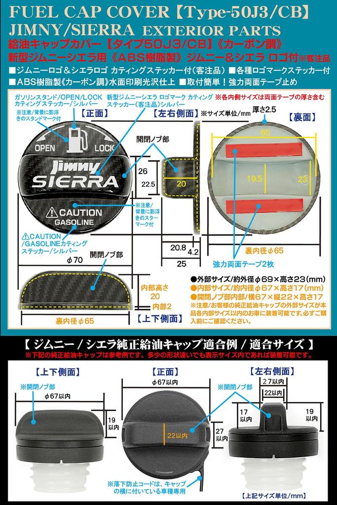 Type 50J3 CB Jimny Sierra Carbon Fiber Fuel Filler Cap Cover Glass Fuel Lid Door Set with New Jimny BG BRAGA & & Emblem, & Sierra,