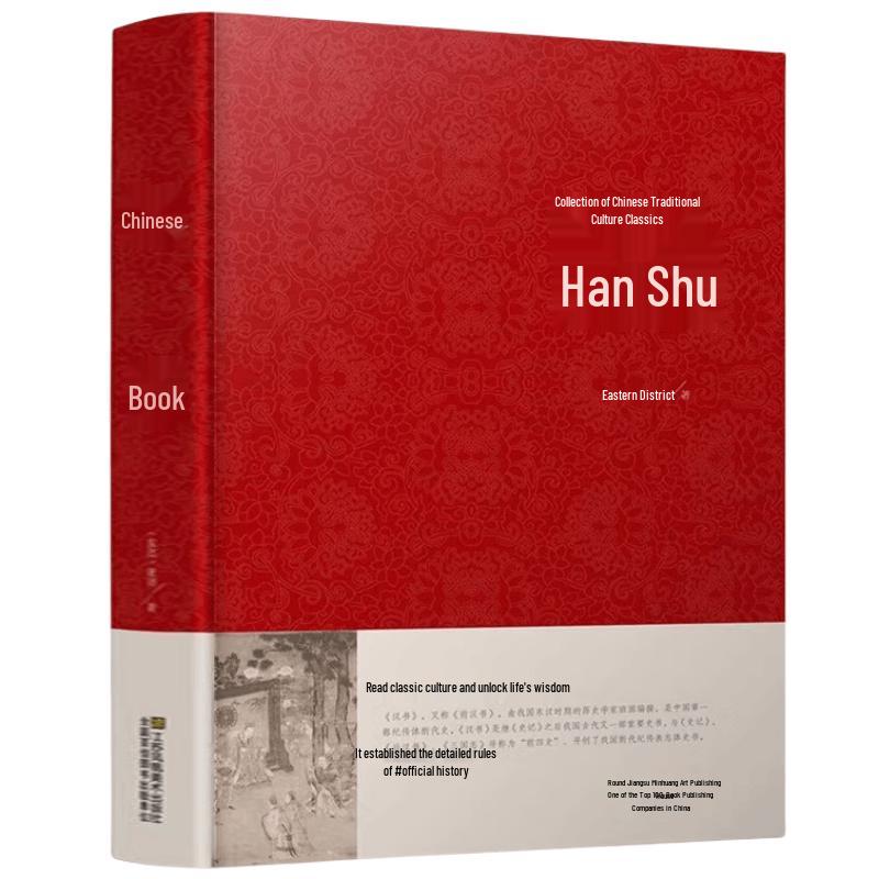 Book of Han Collection