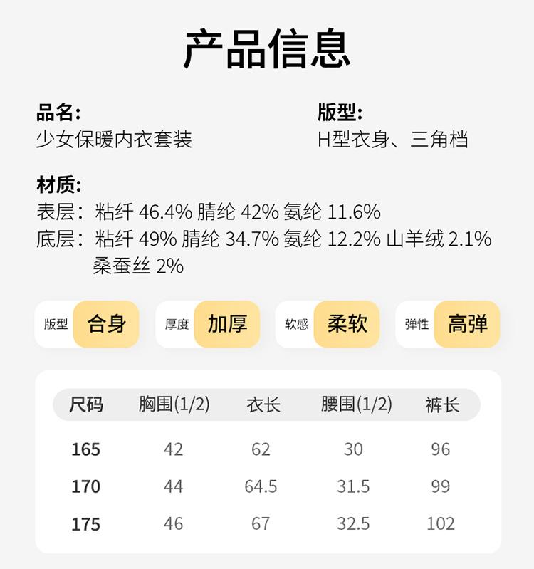Yingbolun Winter Girls' Heat Warm Underwear Set Silk Cashmere Girls' Big Kids Autumn/Winter Primer Autumn Clothes Autumn Pants