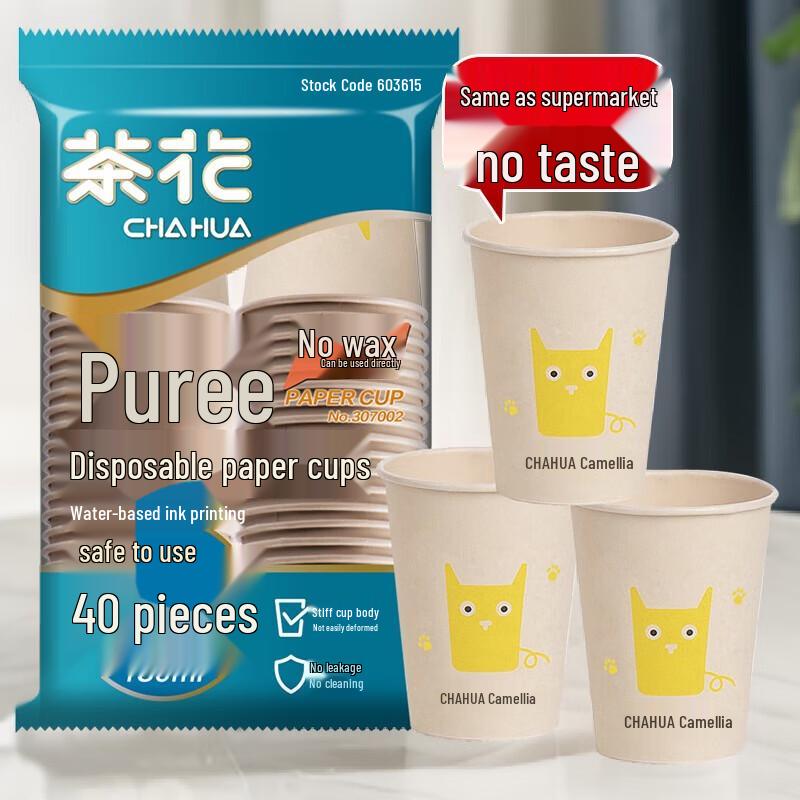 CHAHUA Disposable Thickened Virgin Pulp Paper Cups, 180ml