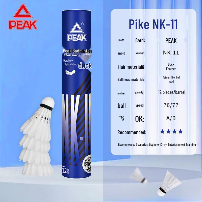 Peak Duck Feather Badminton Shuttlecocks - Speed 76 (12-Pack)