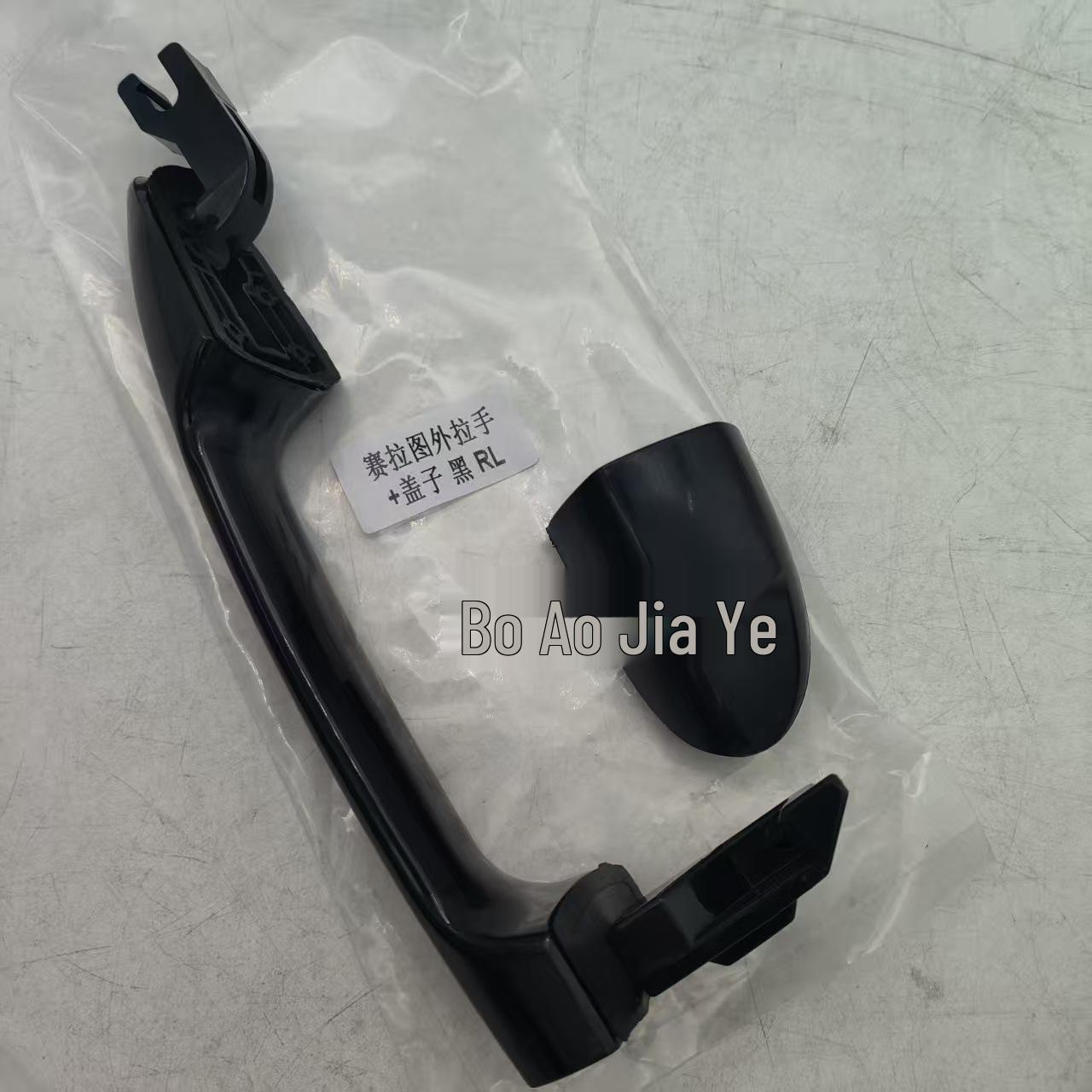 

Kia Cerato Door Handle Replacement (Models: 82650, 82660, 83650)