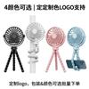 Portable Stroller Fan 360° Rotate USB Rechargeable Mini Fan, Portable Handheld Cooling Fan for Travel & Outdoor