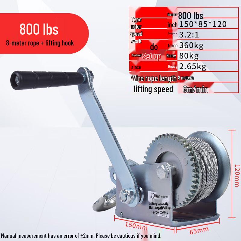Da Lan Self-locking Manual Hand Winch