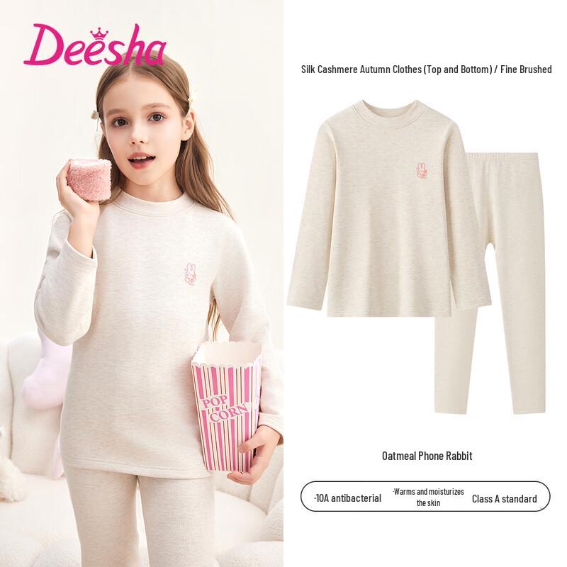 Deesha Children's Thermal Underwear Set with Wool and Silk