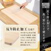 Hinokioh - Lightweight Hinoki Cutting Board for the Sink, Made In Japan, 48 X 30 X 1.3 Cm, Wooden Cutting Board, Hinoki
