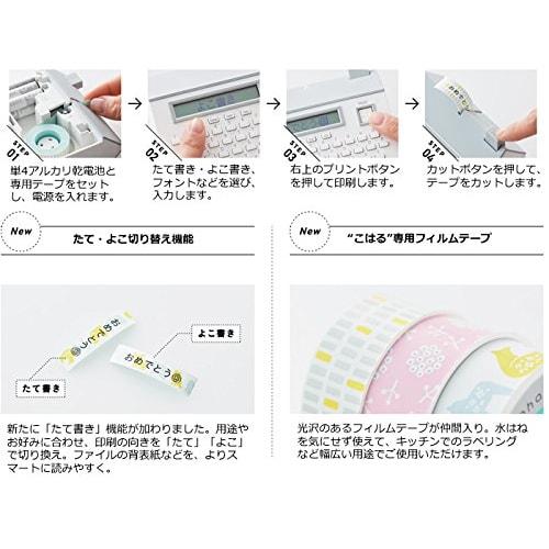 King Jim Tape Printer Koharu White MP20 Shiro