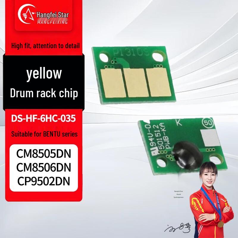

Pantum CM8505DN/CP9502DN Yellow Drum Unit Chip