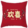 New Chinese Style Wedding Happy Word Wedding Pillow Wedding Room Plush Pillow Newlywed Bed Decoration Sofa Cushion