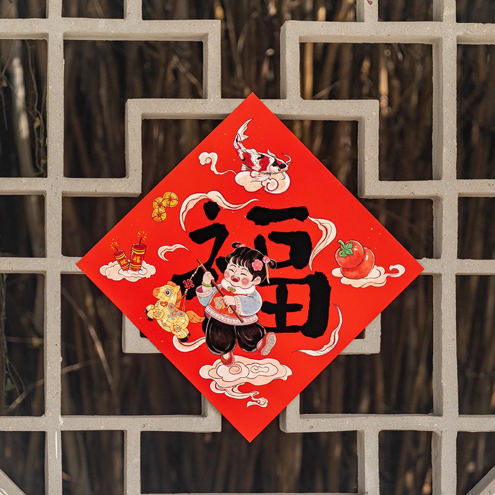 Spring Festival Cute Fu Character Door Stickers & Couplets: Indoor Doorway Wall & Window Decorations - Five Blessings Arrive at the Door.