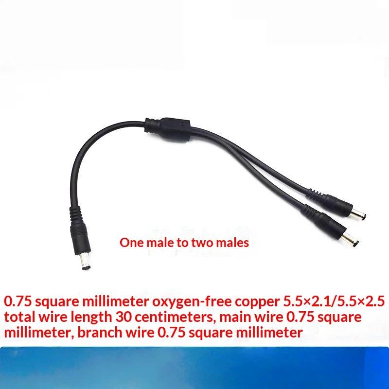 Dc5.5X2.5Mm Power Splitter Cable 1 To 2 Dc Power Cord High Current Dc Connector For Led Strip Security Camera Power Supply