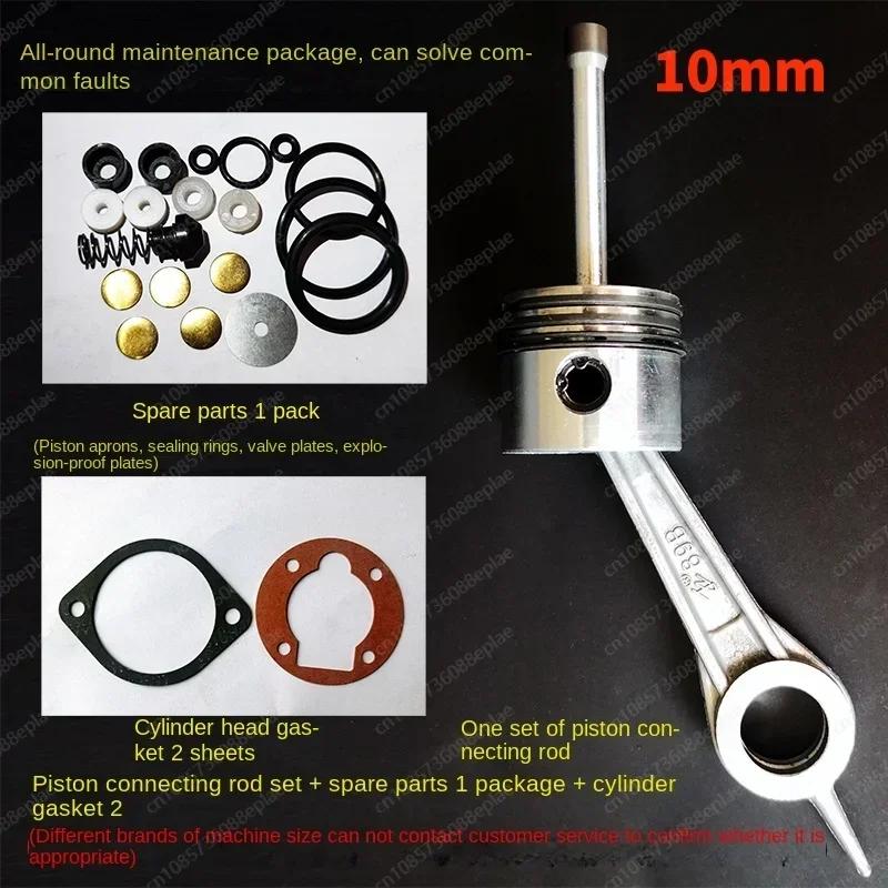 High pressure air compressor pump maintenance part two stage piston connecting rod assembly