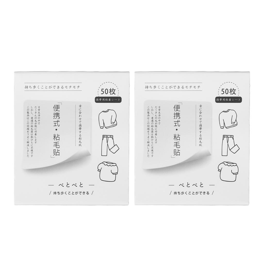 2Pcs Lint Sticker Pet Hair Remover Portable Lint Remover Pocket Size Paper for Home Clothes