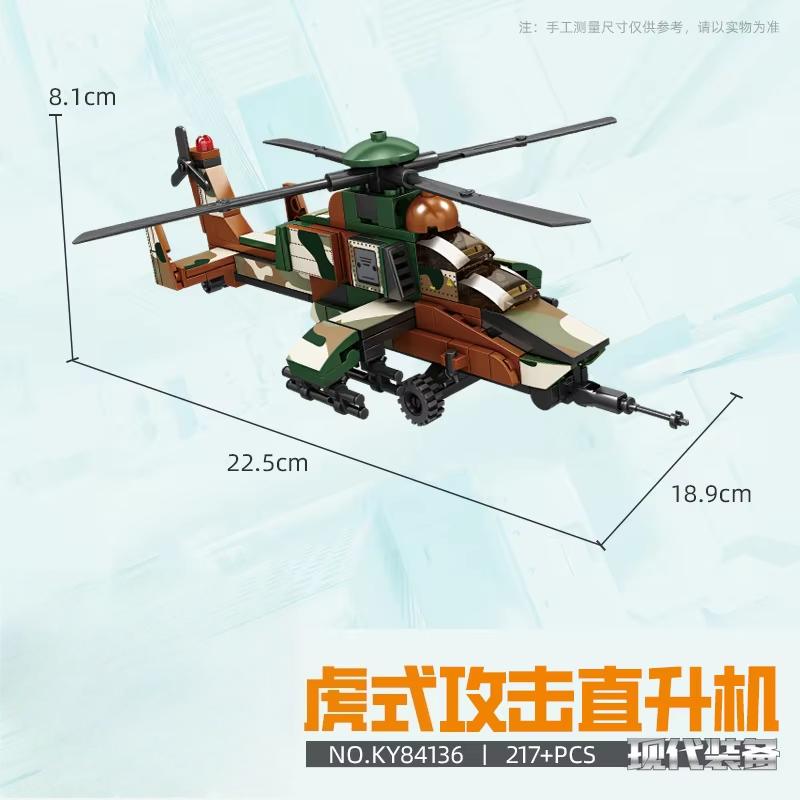 Military Helicopter Building Blocks Set Small Particles Children'S Puzzle Assembly Educational Toy