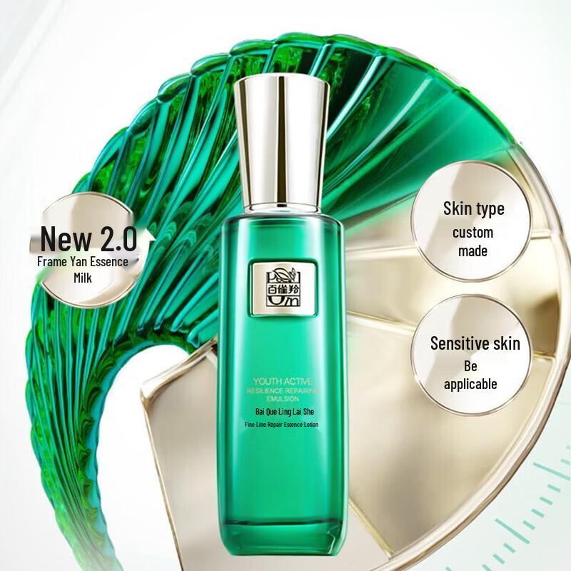 Pechoin Zhenyan Amino Acid Skincare 5-Piece Set