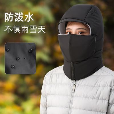 Hat Women's Winter Fleece Thickened Windproof Mask Warm Artifact Electric Vehicle Riding Men's Headgear Cotton Hat