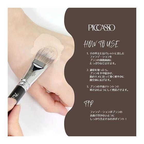 [Picasso] FB17 Foundation Brush | Professional Flat Brush Brush for Glossy Skin with Zero Handwriting | Korean Cosmetics, High-quality Synthetic Hair