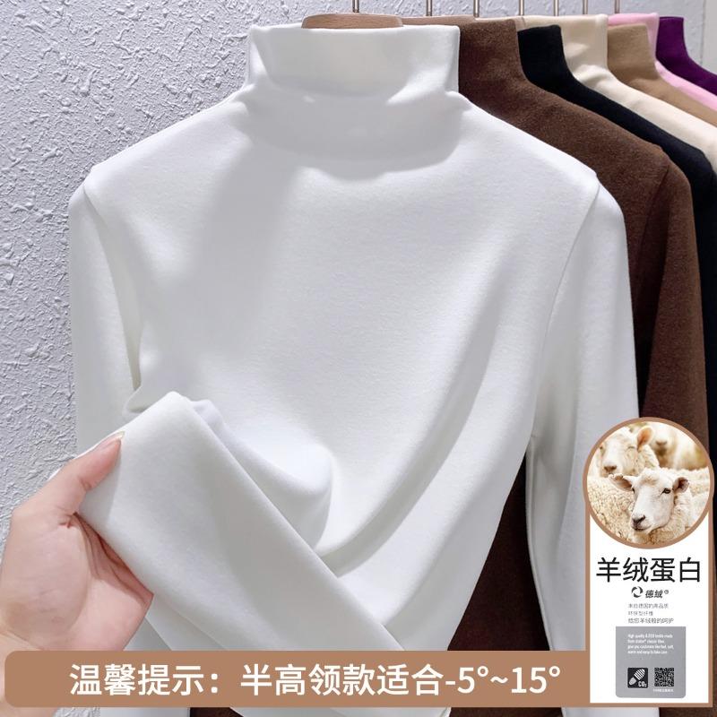 Cashmere protein German velvet bottoming shirt autumn and winter new solid color T-shirt long sleeve warm top autumn clothes can be worn outside