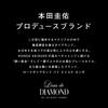 L'eau de DIAMOND by Keisuke Honda Eau de Toilette 50ml - Keisuke Honda Fragrance for Men