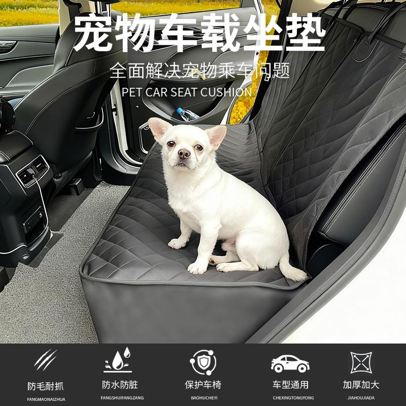 Pet Car Dog Pad Travel Pet Seat Cushion Car Pet Supplies Cat and Dog Pad Scratch-resistant Wear-resistant Car Dog Pad
