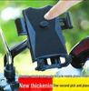 2026 Electric Vehicle & Bicycle Navigation Phone Mount for Food Delivery Riders
