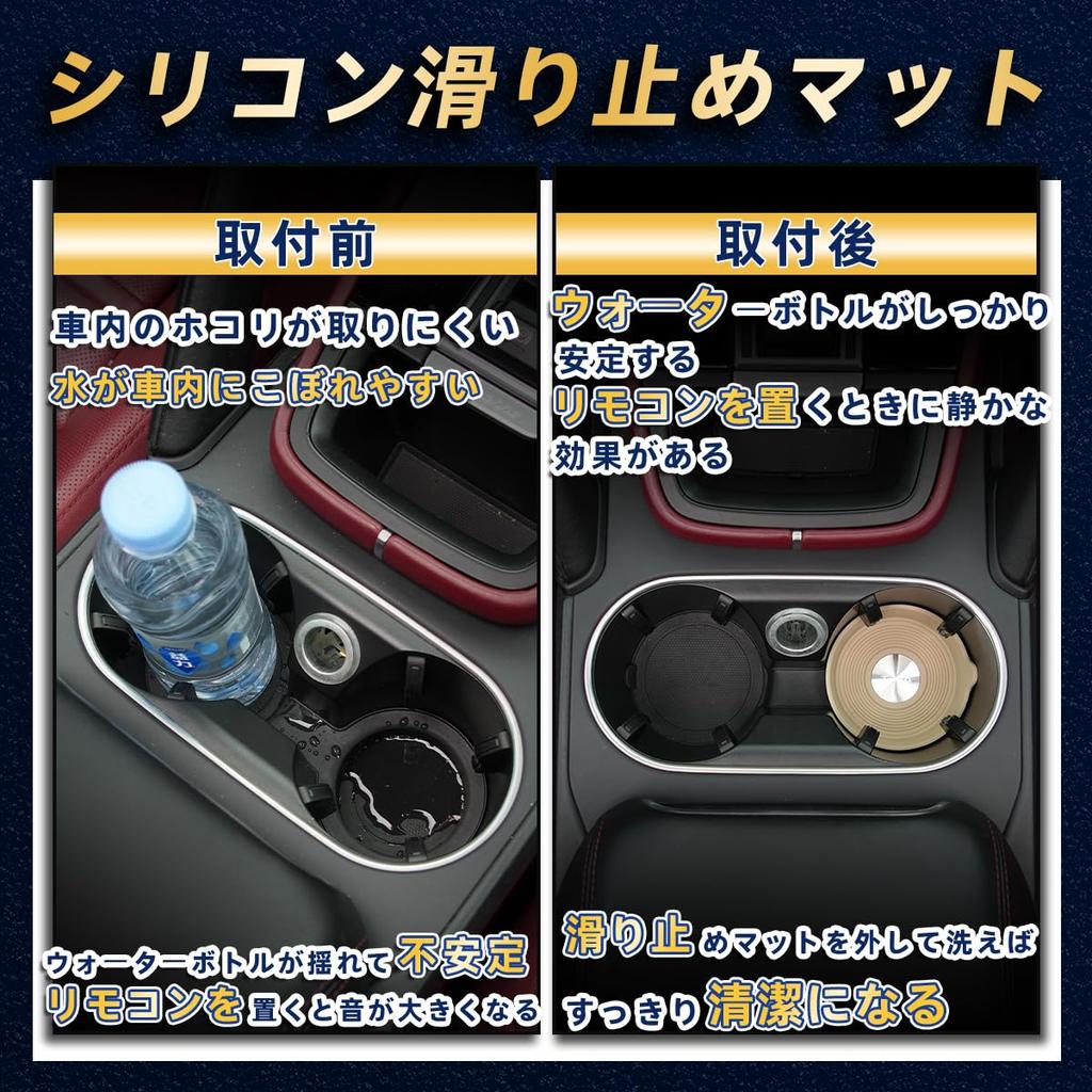 Car Accessories Non-Slip Mat For TANTO Exclusive Car Non-Slip Coaster