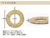Matsunoya Straw Pot Holder (Large: Approx. 24cm) / Made In Japan