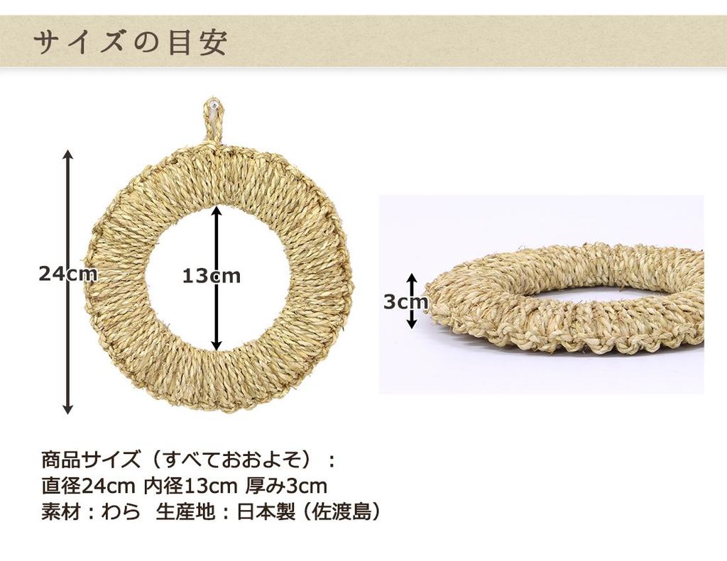 Matsunoya Straw Pot Holder (Large: Approx. 24cm) / Made In Japan