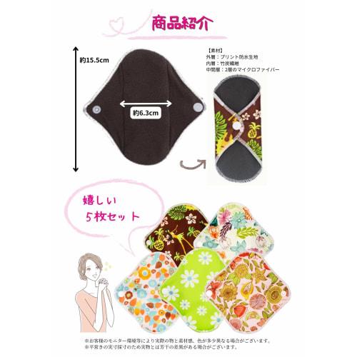 exitpiko Cloth Sanitary Pads, Panty Liners, 5-Piece Set, Organic