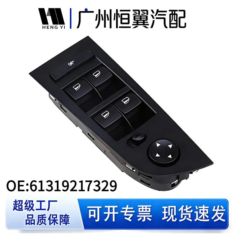Mercedes-Benz Car Glass Lift and Window Switch Panel 61319217329.
