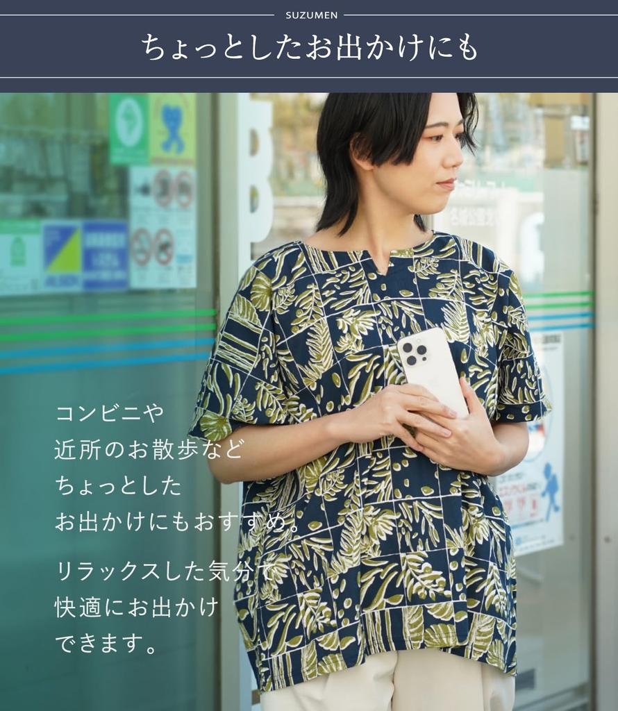 Suzumen Takashima Chijimi Short Solid Green Overblouse, Sleeve, 100% Cotton, BC7332, Women's,