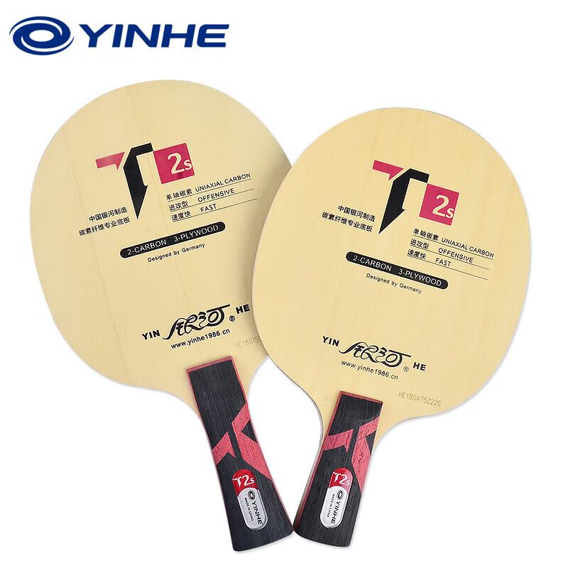 YINHE T-2S Hinoki Carbon Tischtennisholz