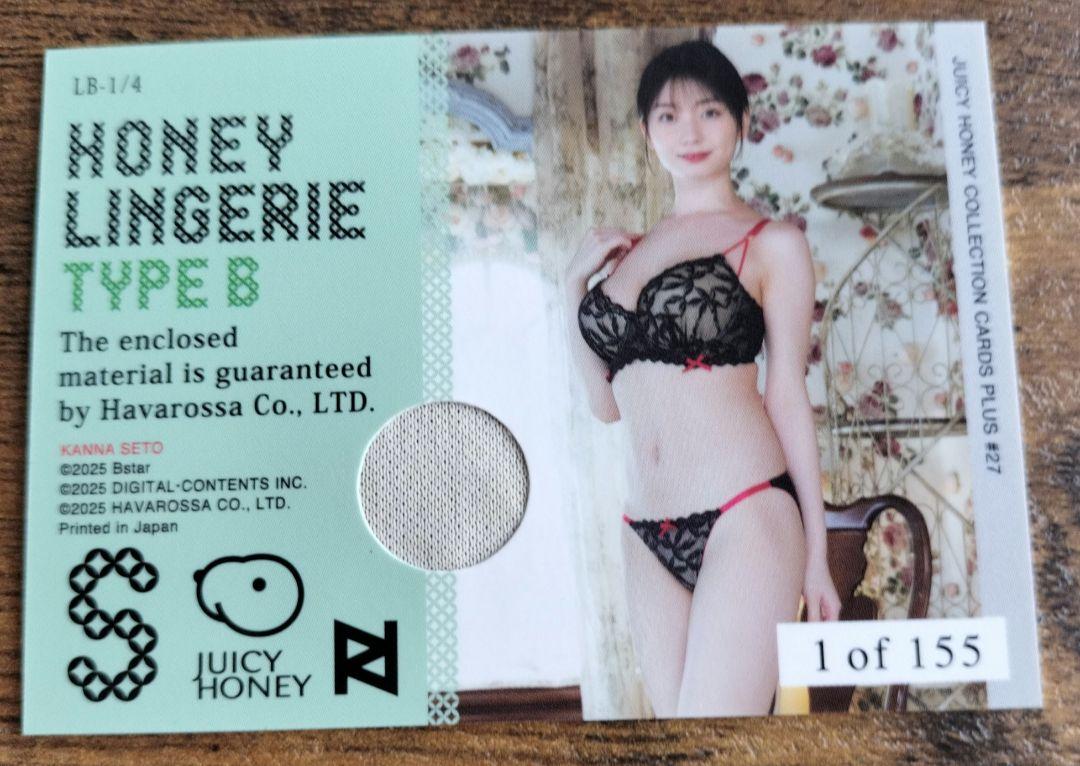 

[USED] Kanna Seto Lingerie Card B