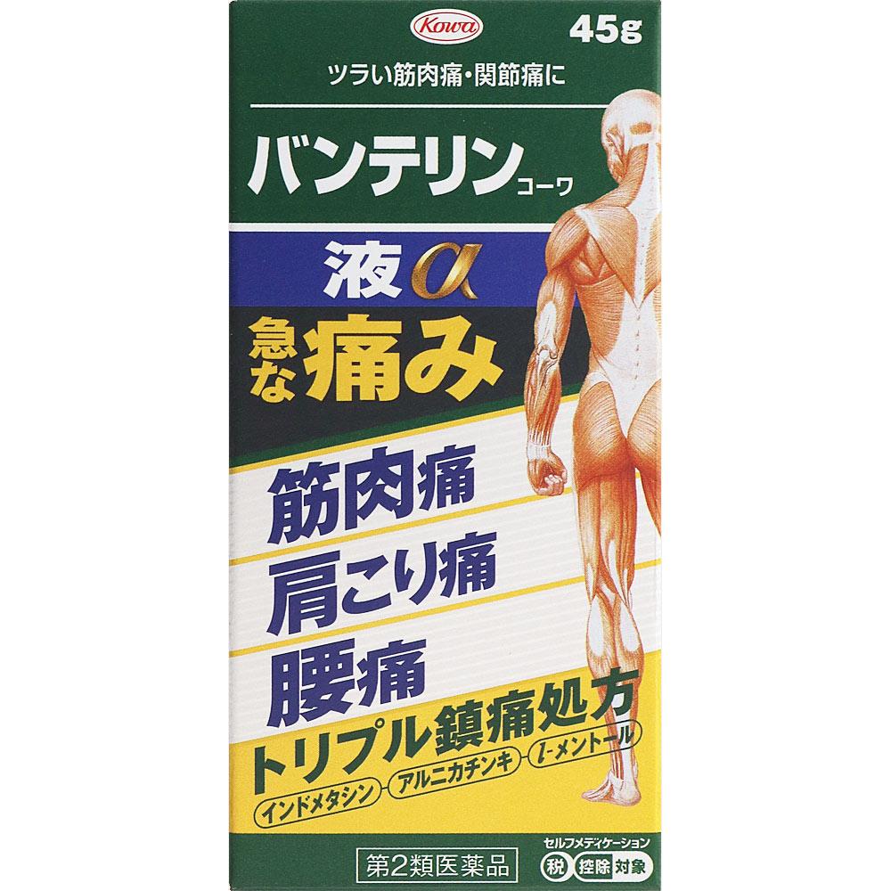 

Kowa Bantelin Kowa Liquid a 45g Topical agents Efficacy: Muscle pain, shoulder pain associated with stiff shoulders, lower back pain, joint pain, tend 1
