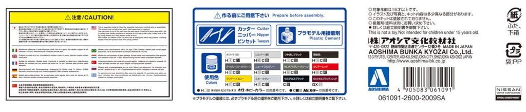 Série de Carros Modelo em Escala Aoshima Bunka Kyozai 61 Nissan UF31 Leopard Altima 1986 Modelo de Plástico 1/24 Não. 3,0