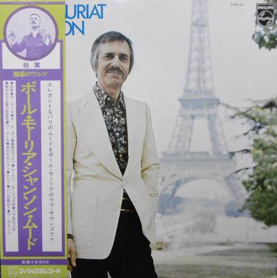 LP Record LE GRAND ORCHESTRE DE PAUL MAURIAT  Paul Mauriat Chanson Album PM4 PHILIPS Japan Obi Pop Used