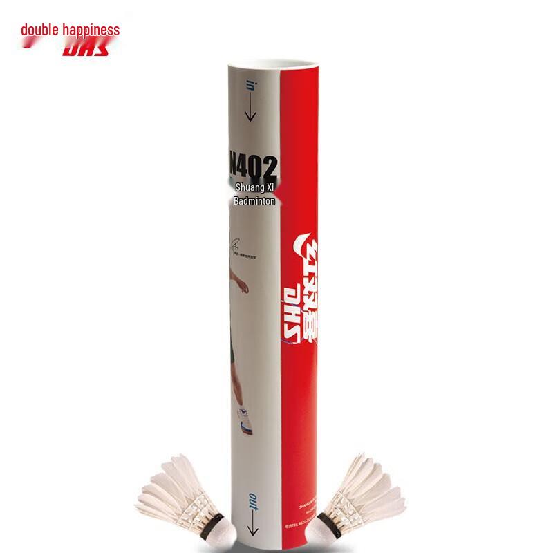 Воланчики для бадминтона DHS с гусиным пером