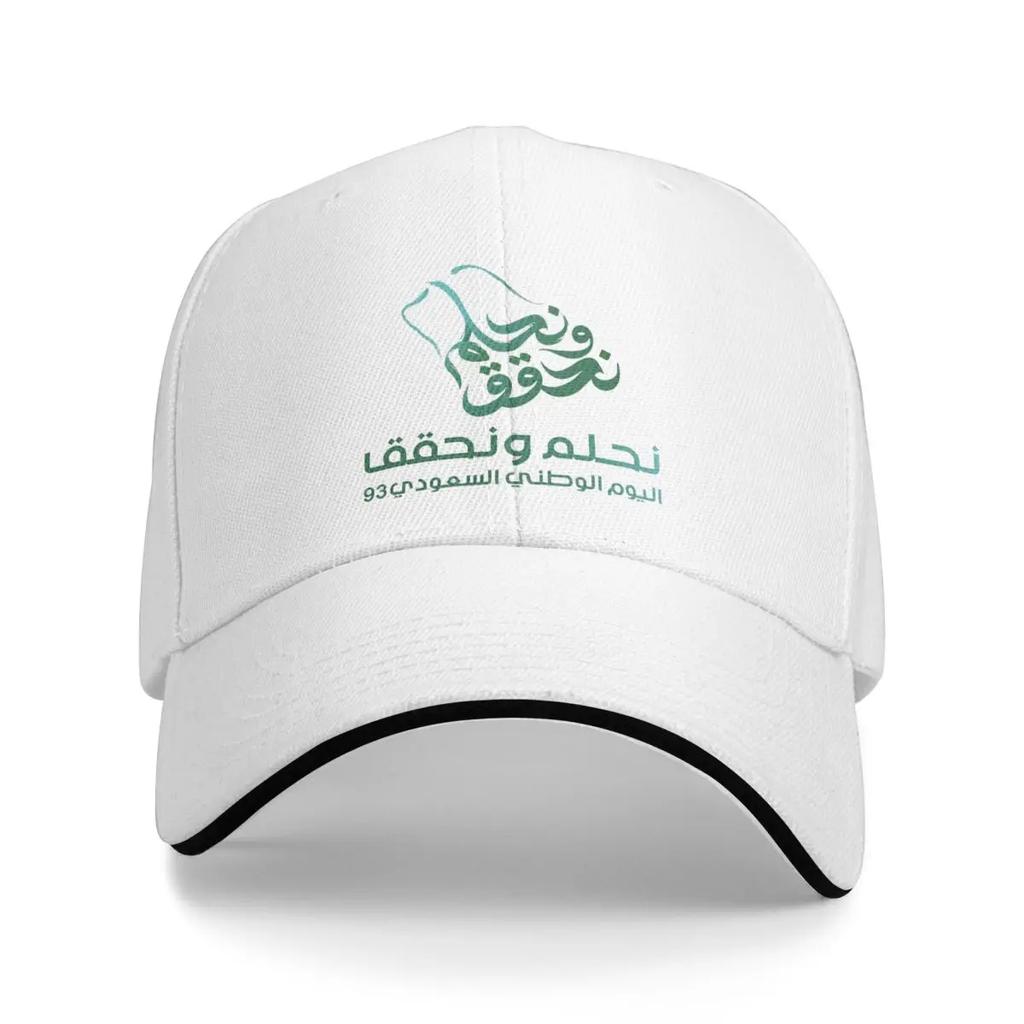 Unisex Style SAUDI NATIONAL DAY September Trucker Cap Retro Versatile Baseball Cap Fit All Size