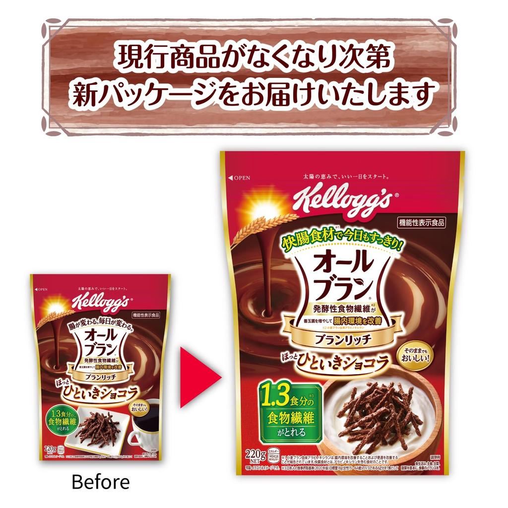 Kellogg's All-Bran Bran Rich Hot Snack Chocolate 220g x 6 Bags Whole Wheat Bran Cereal Gut Health Dietary Fiber