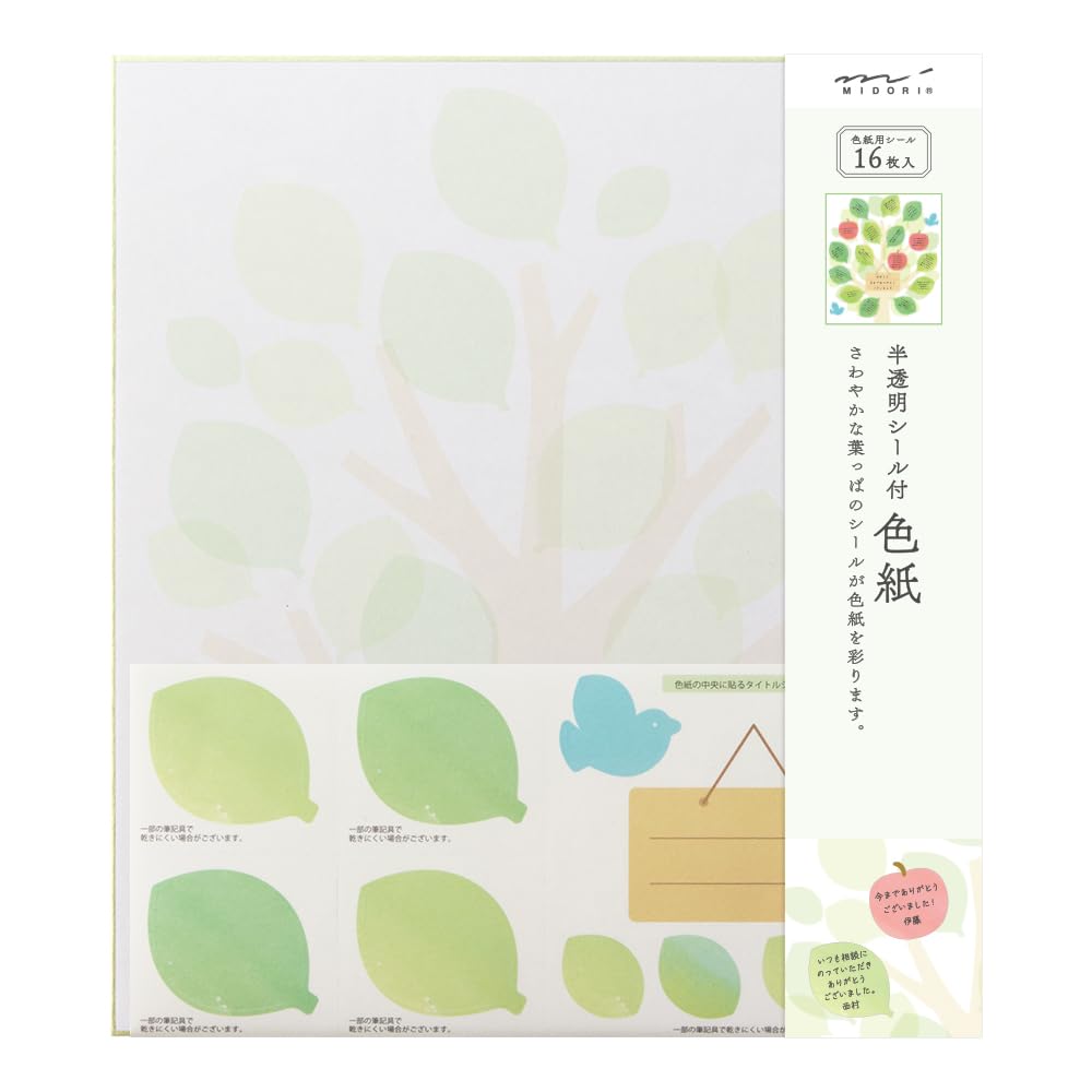 Midori Colored Paper with Leaf 33213006 Stickers, Semi-Transparent, Pattern,