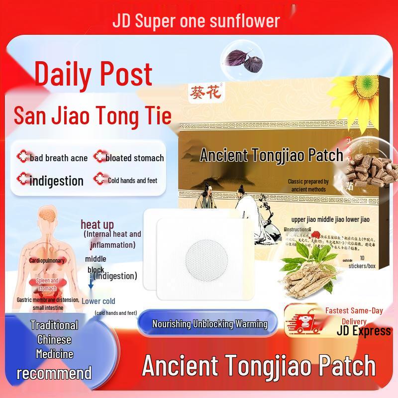 Традиционный согревающий пластырь «Подсолнух»