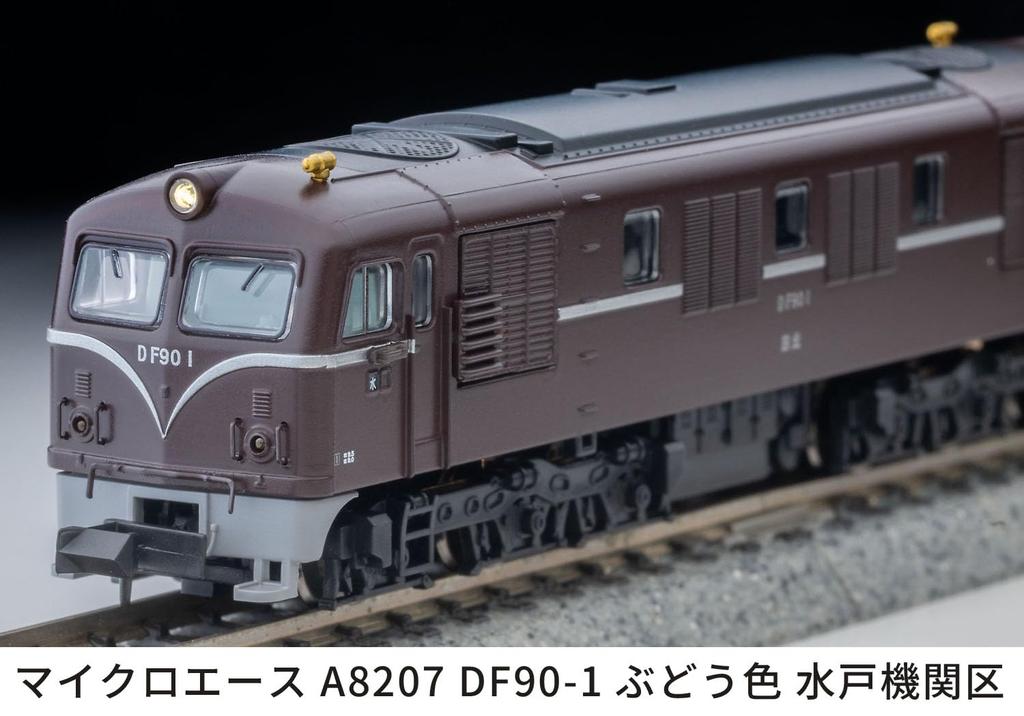 MICRO ACE N Gauge Grape Color Mito Locomotive Depot Diesel Locomotive A8207 DF90-1