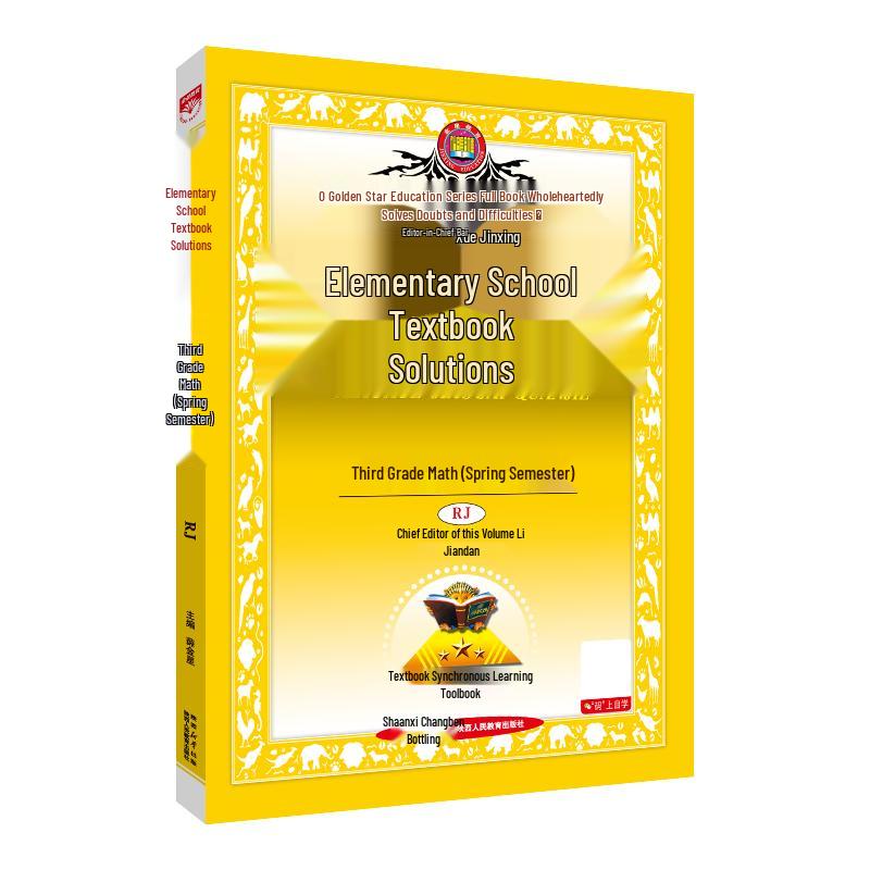 Xue Jinxing Grade 3 Lower Primary Textbook Solutions (Spring 2026) People s Education Press Edition