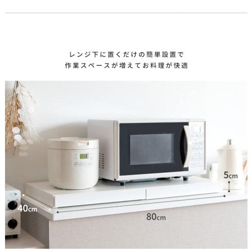 Miyatake Seisakusho Avenir Under-Microwave Tray with Full Slide Rails, Double Rail, 80cm Wide X 40cm Deep X 5cm High, TY-002 (White)